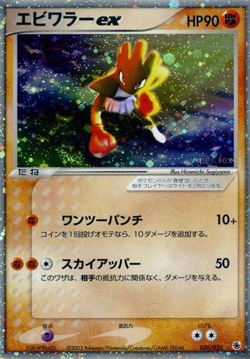 PSA 10 Hitmonchan Expansion Pack graded Pokémon card